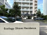 エコロジー潮見レジデンス エコロジー潮見レジデンス8