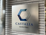 カスタリア目白 カスタリア目白17