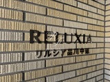 リルシア品川中延 リルシア品川中延13