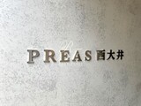 PREAS西大井 PREAS西大井12