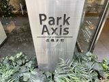 パークアクシス板橋本町 パークアクシス板橋本町15