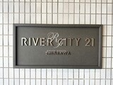 リバーシティ21新川 リバーシティ21新川20