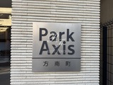 パークアクシス方南町 パークアクシス方南町13