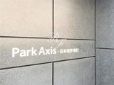 パークアクシス日本橋茅場町 パークアクシス日本橋茅場町12