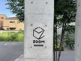 ズーム中野 ズーム中野14