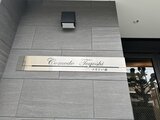 コモド戸越 外観