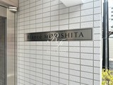 ブランセ森下 ブランセモリシタのイメージ写真⑭