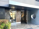 パークアクシス目黒本町 パークアクシス目黒本町のイメージ写真⑬