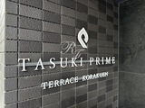 タスキプライムテラス後楽園 外観 物件画像15