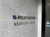 エスレジデンス浅草クラリティ エスレジデンス浅草クラリティ17