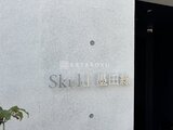 スクルド墨田緑 外観