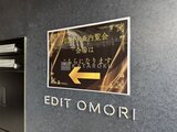 エディット大森 外観