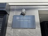 ソラシアレジデンス南大塚 外観