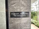 リーフシティ市川ザ・レジデンス 物件名看板。