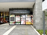 パークアクシス西大島コンフォートスクエア 1階イオンフードスタイル正面。
