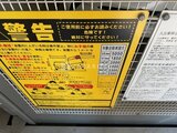 クレアティフ三軒茶屋 駐車場の利用料金と注意事項を示す黄色い案内表示