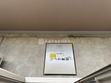 クレアティフ三軒茶屋 天井裏の点検口と配管が見える機械的なスペース
