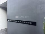 プロスタイルウェルス亀戸水神 共用部