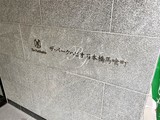 ザ・パークハビオ日本橋馬喰町 ザ・パークハビオ日本橋馬喰町12
