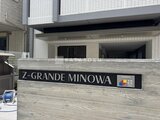 ジーグランデ三ノ輪 外観 物件画像11