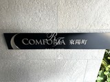 コンフォリア東陽町 コンフォリア東陽町のイメージ写真⑬
