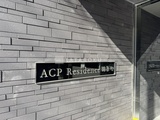 ACPレジデンス錦糸町 物件名看板