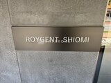 ロイジェント潮見 外観