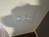 アスマチメゾン両国2 天井に設置されたコンセントと照明スイッチ