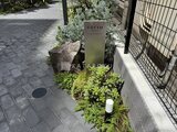 リビオメゾン浅草橋 緑の植栽を配した落ち着いた印象のエントランスサイン
