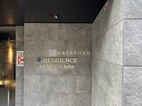 エスレジデンス亀戸バーム グレー石張りの落ち着いた印象のエントランス壁面