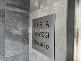 リージア代々木ビナリオ 建物の壁面に取り付けられた物件名プレート
