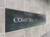 コンフォリア・リヴ文京千駄木 建物エントランスに設置されたコンフォリア・リヴのサイン