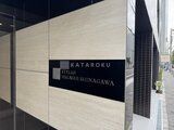 スタイリオ東品川 モダンなデザインのエントランスサイン