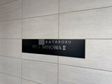 ハイズ三ノ輪2 建物外壁に付けられたHY's MINIOWA Ⅱの物件サイン