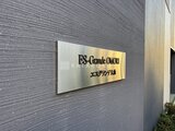 エスグランデ大森 エントランスサイン照らすモダンな外壁