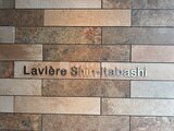 ラヴィエール新板橋 多彩な色合いの煉瓦タイルで構成された落ち着きのある建物外壁