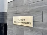 タスキスマート新大塚2 外観