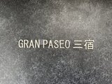 グランパセオ三宿 外観