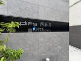 ディップス西新井 外観
