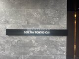 ソルティア東京王子 外観
