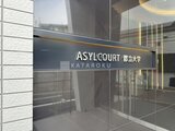 アジールコート都立大学 外観
