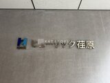 ヒューリック荏原 外観