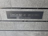 クレイシアIDZ王子フォレストヒルズ 外観
