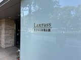 ラクラス木場公園 外観