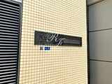 レジディア日本橋人形町2 レジディア日本橋人形町Ⅱ11