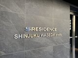 エスレジデンス新宿早稲田アヴェリス 外観