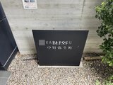ブレス中野弥生町 外観