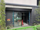 アーバネックス文京千駄木 黒を基調とした落ち着いた印象のエントランス周りと緑の柵