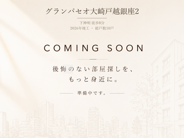 グランパセオ大崎戸越銀座2 グランパセオ大崎戸越銀座2 写真準備中