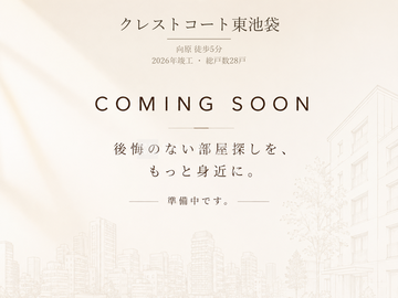 クレストコート東池袋 クレストコート東池袋 写真準備中